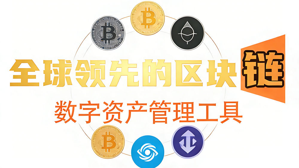 TPwallet钱包功能展示